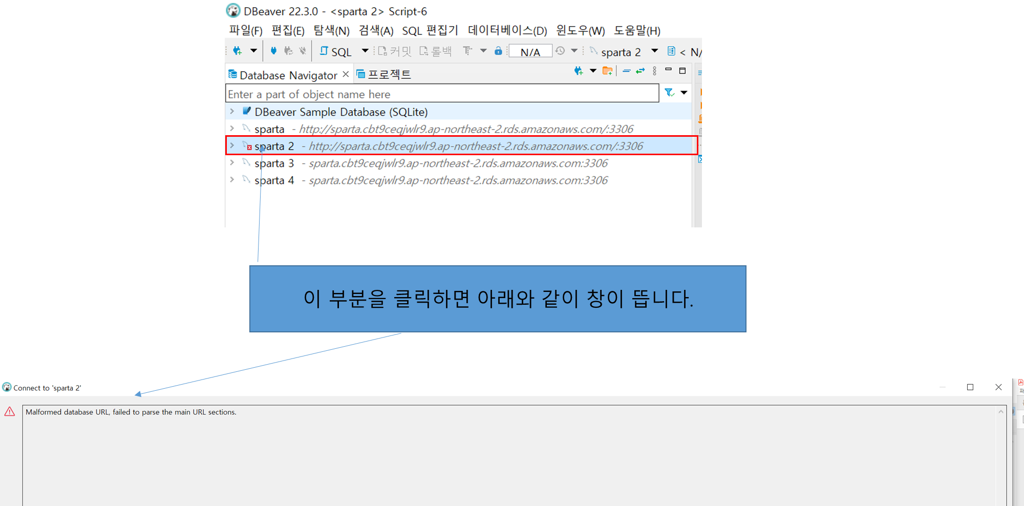 스파르타 즉문즉답