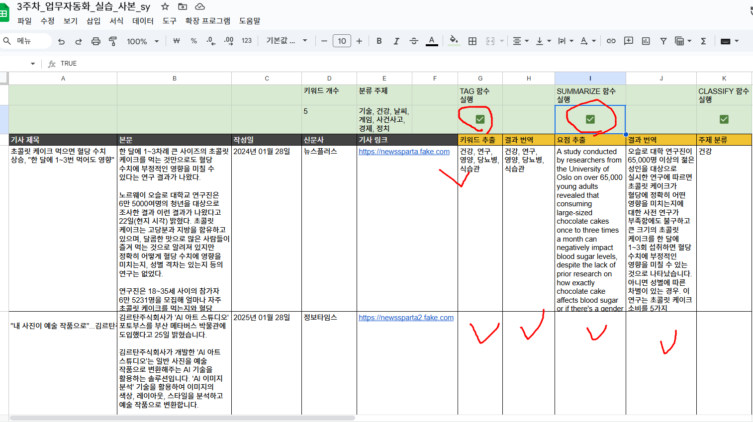 스파르타 즉문즉답