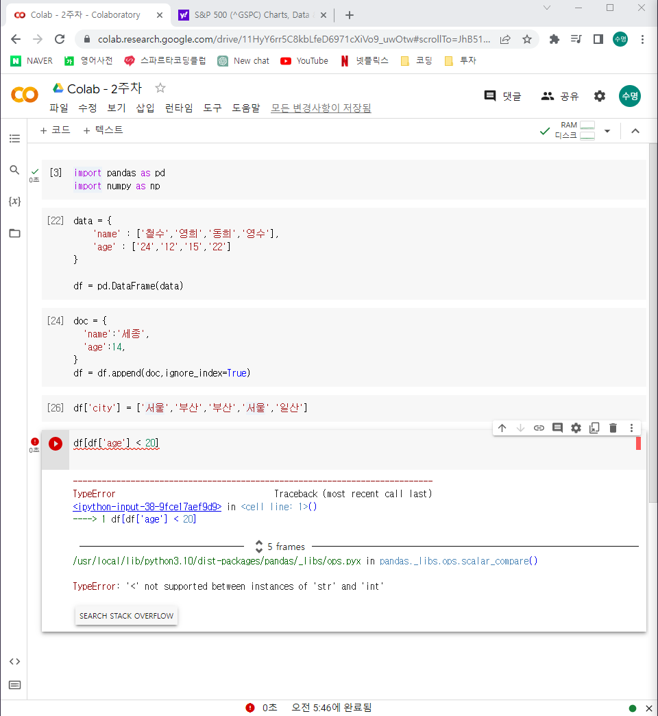 스파르타 즉문즉답