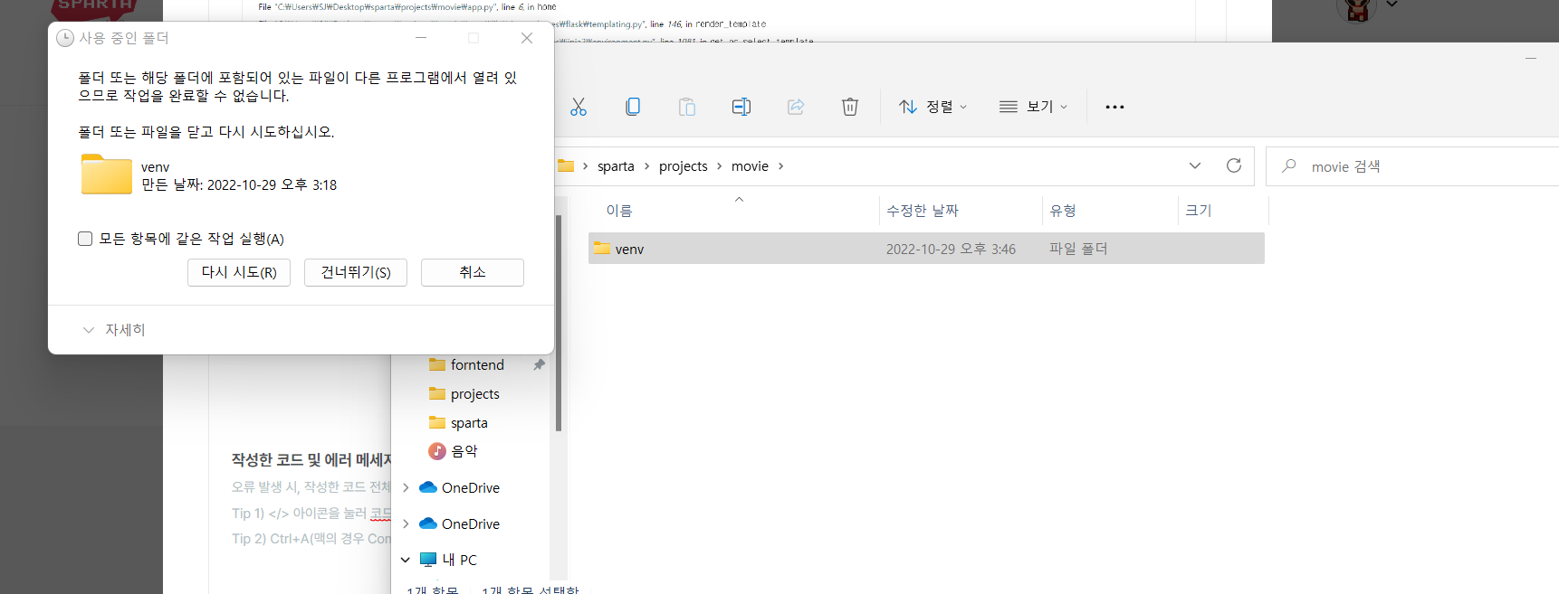 스파르타 즉문즉답