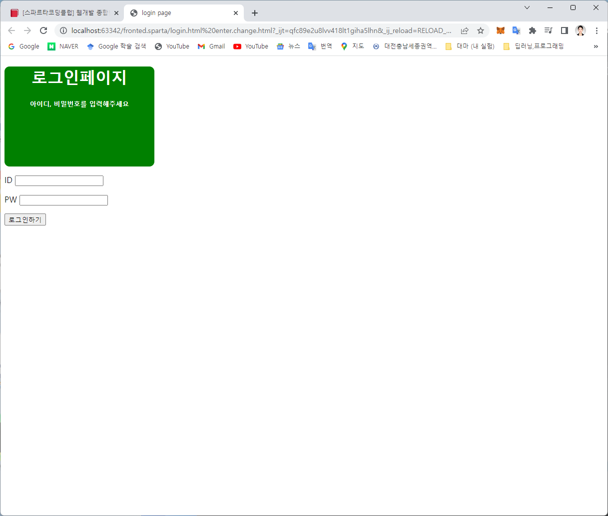 스파르타 즉문즉답