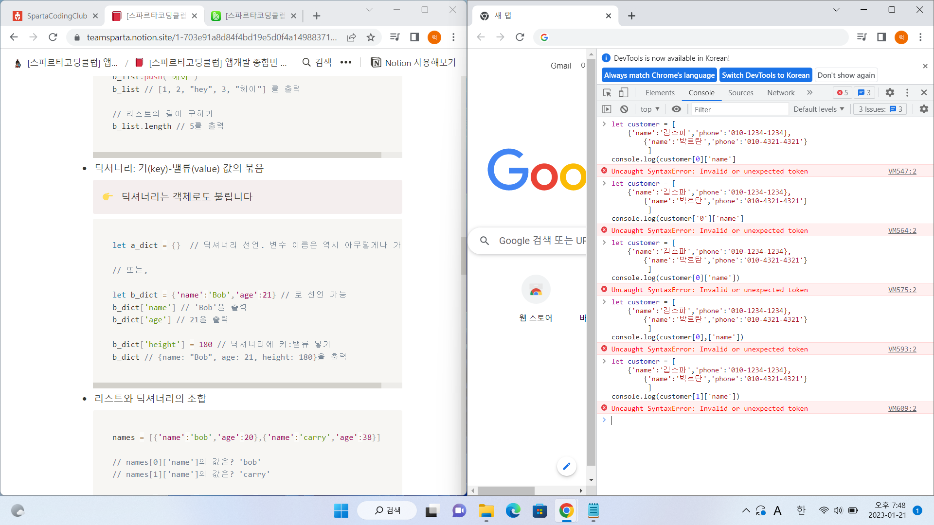 스파르타 즉문즉답