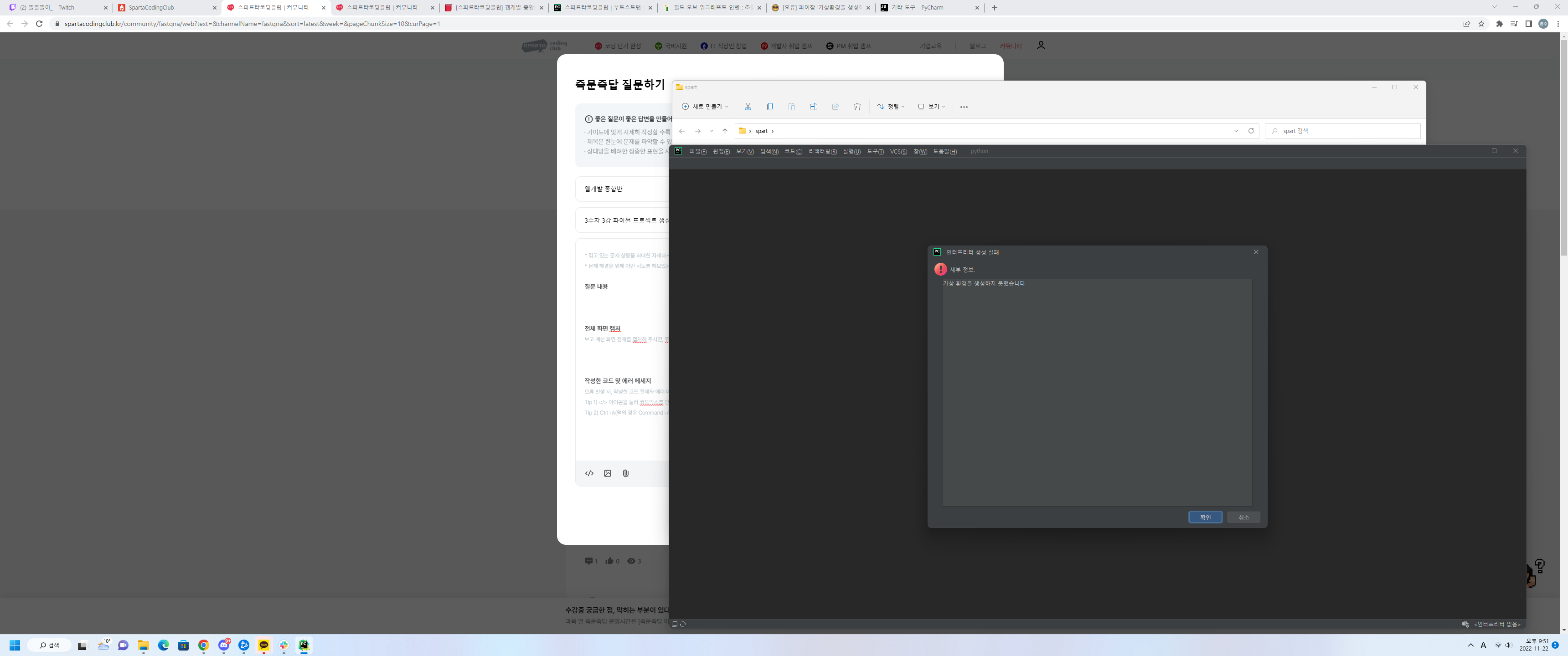 스파르타 즉문즉답