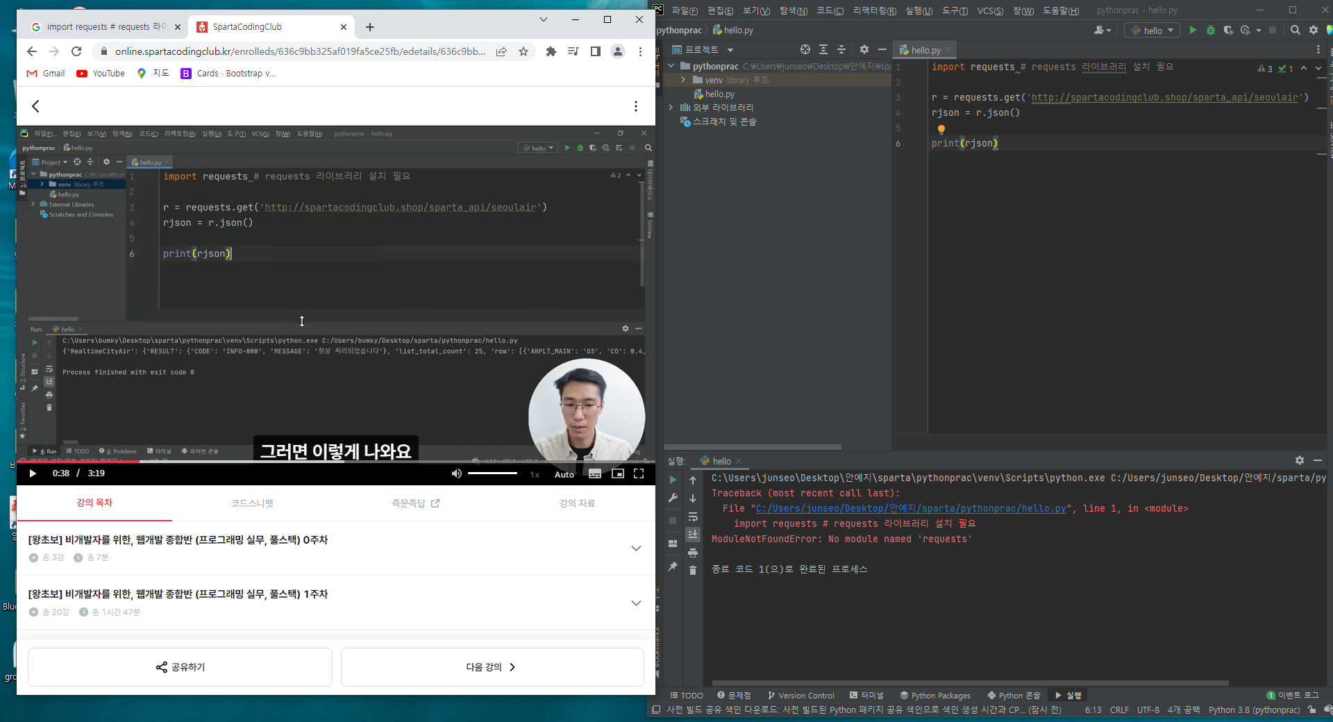 스파르타 즉문즉답