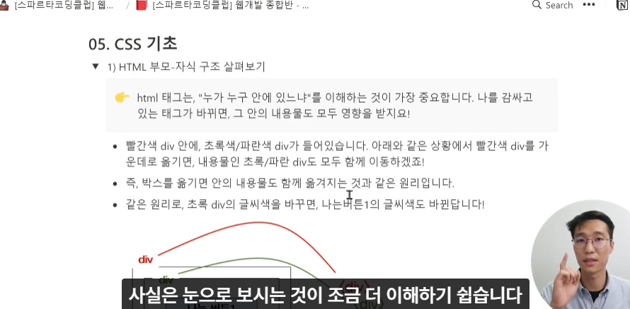 스파르타 즉문즉답