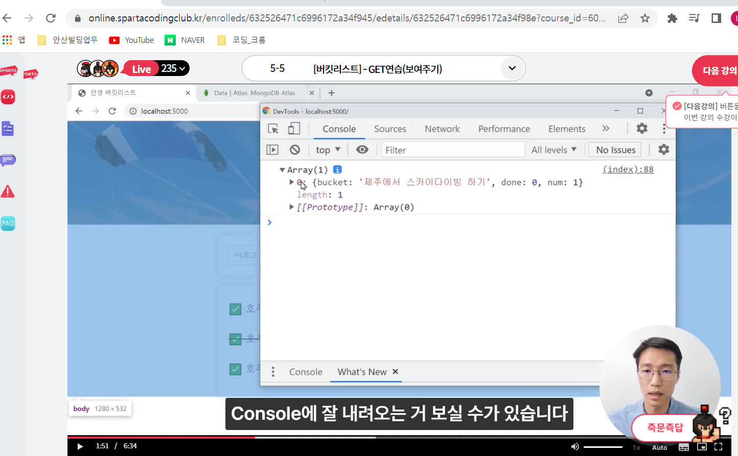 스파르타 즉문즉답