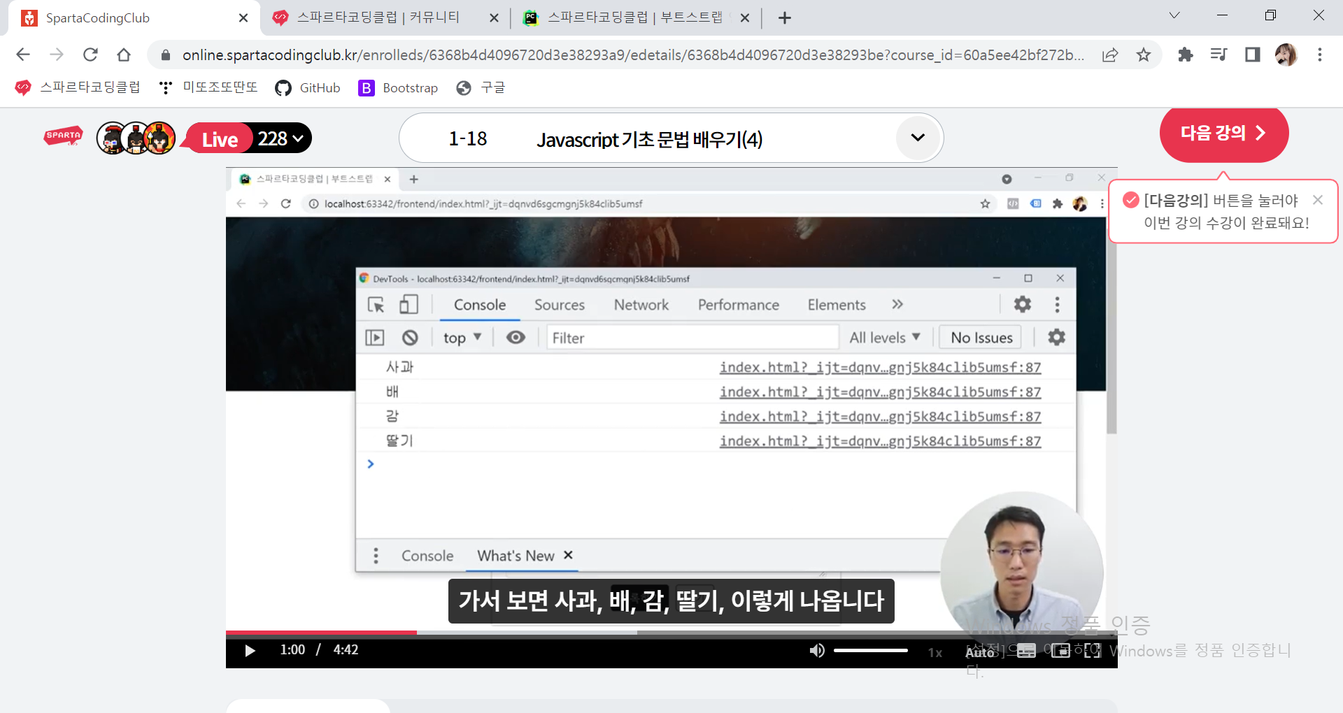 스파르타 즉문즉답