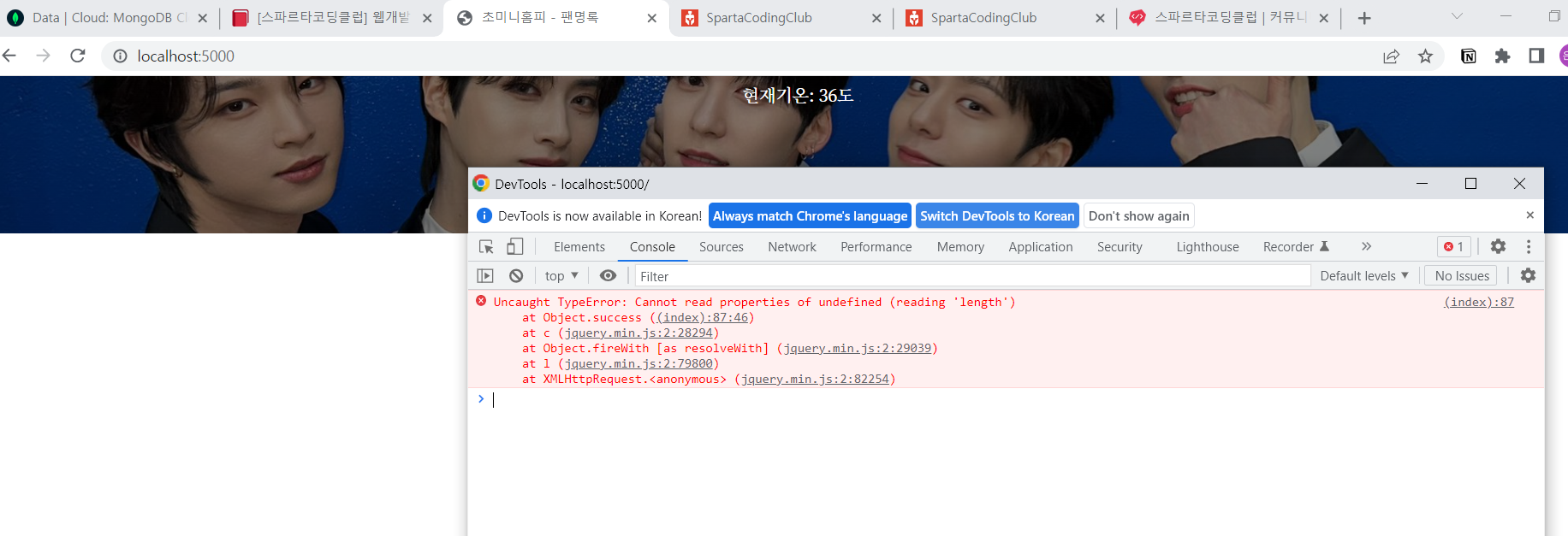 스파르타 즉문즉답