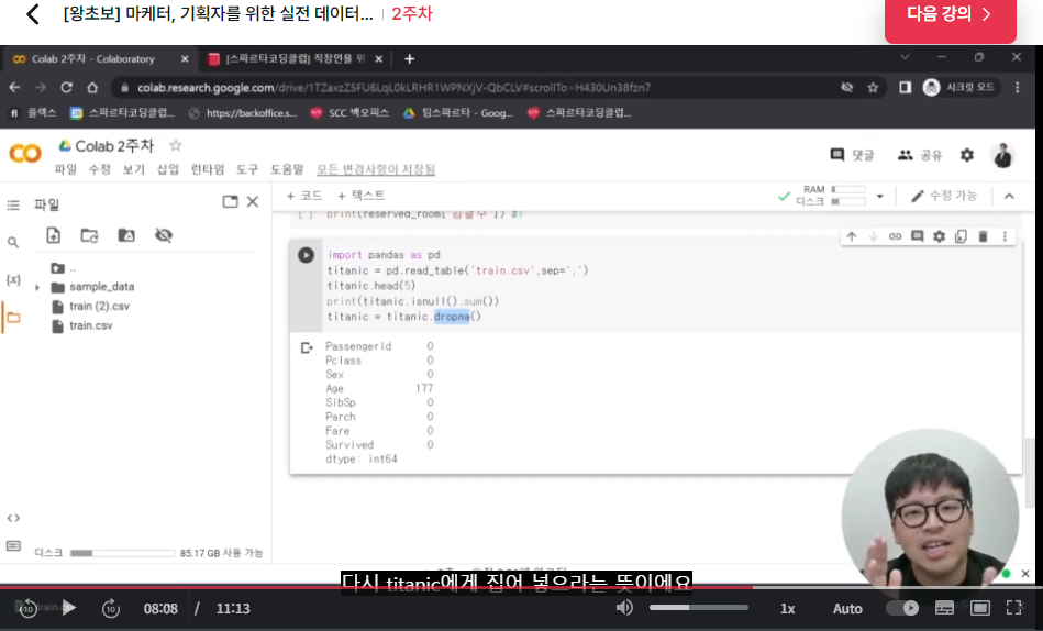 스파르타 즉문즉답