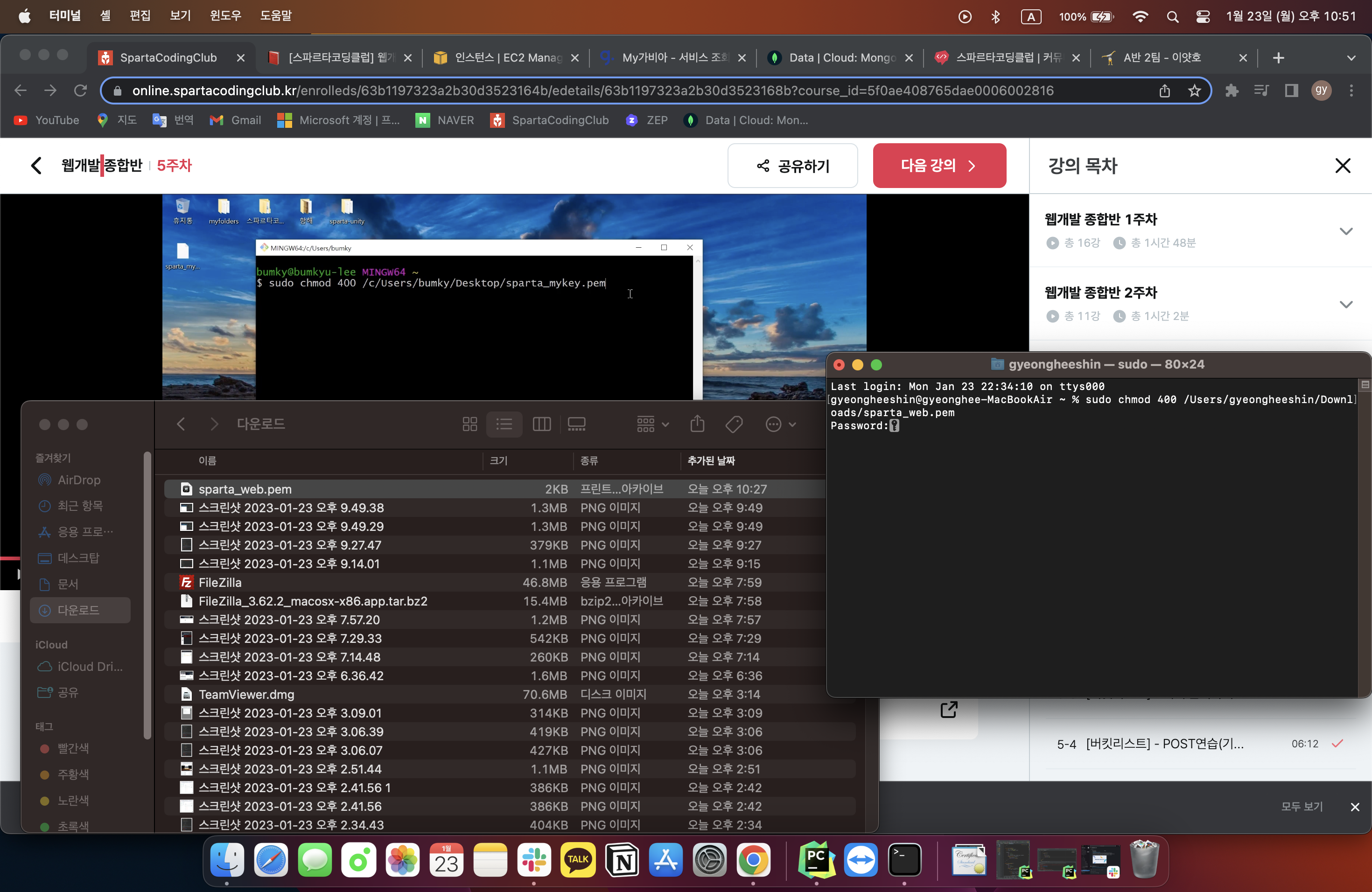 스파르타 즉문즉답