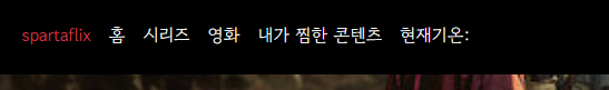 스파르타 즉문즉답