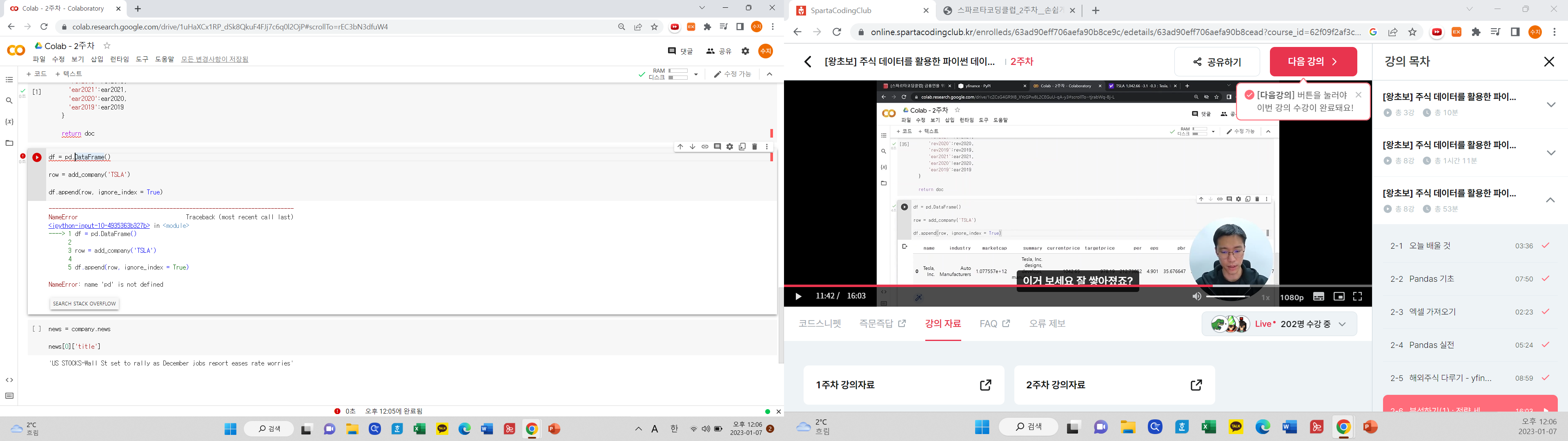스파르타 즉문즉답