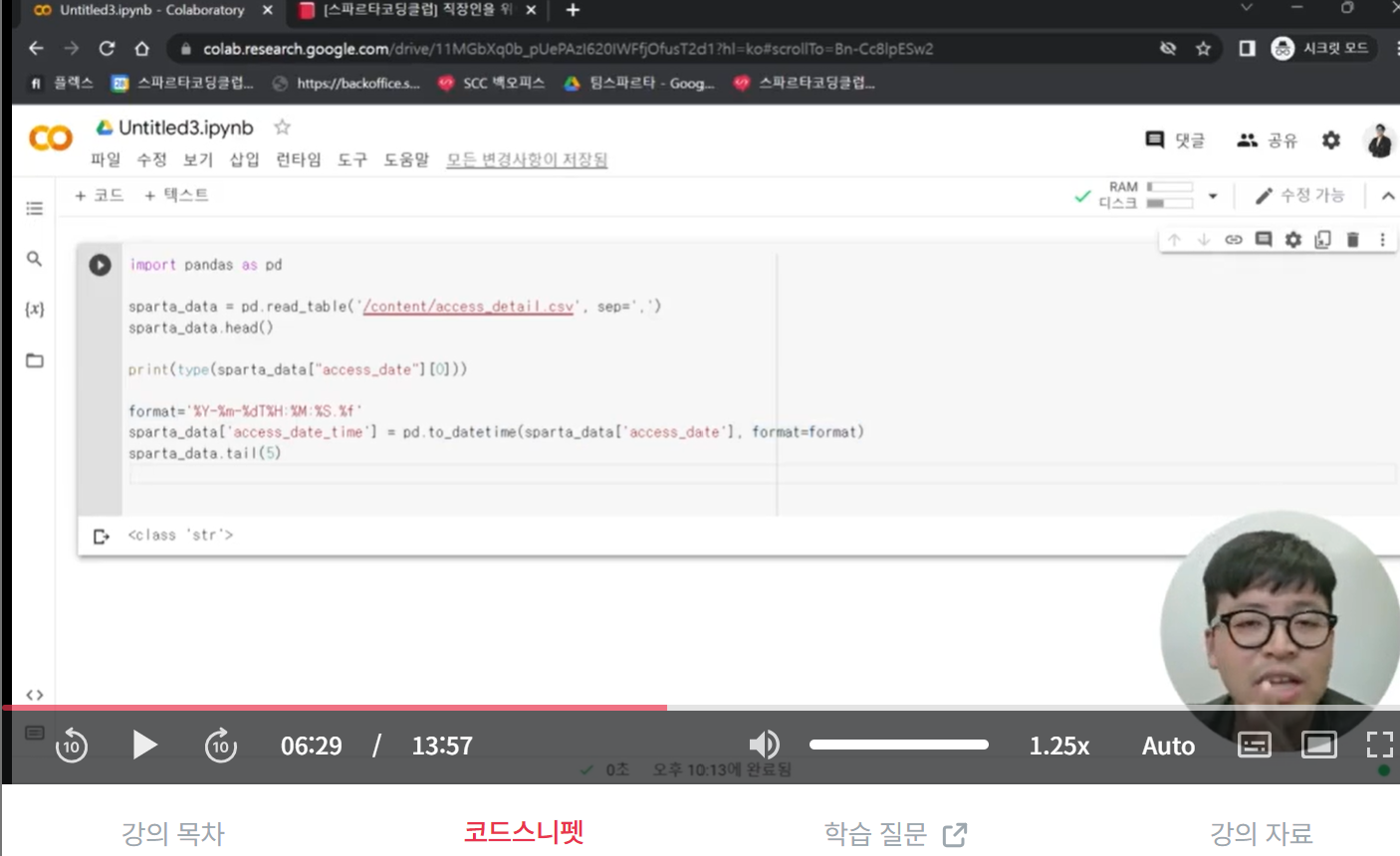 스파르타 즉문즉답