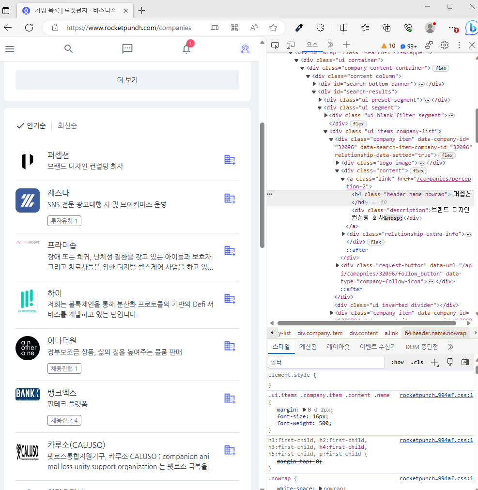 스파르타 즉문즉답