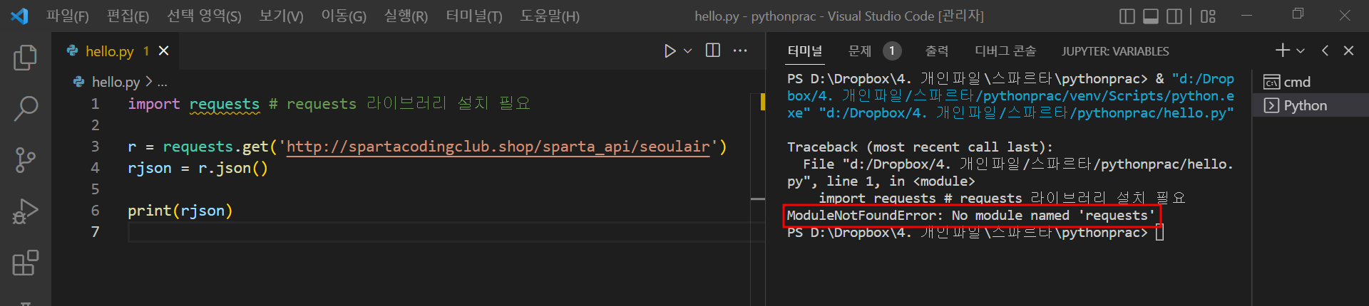 스파르타 즉문즉답