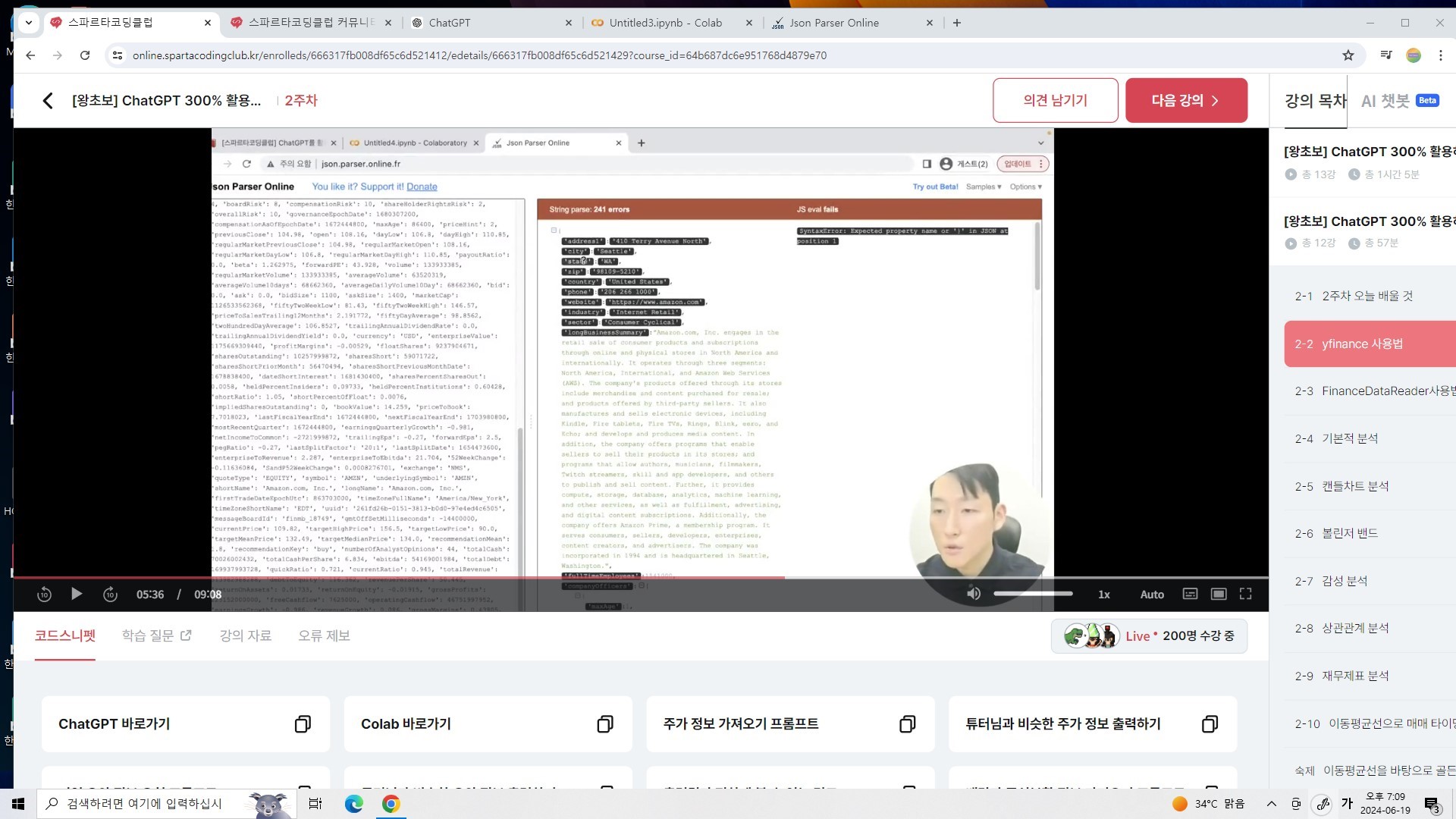 스파르타 즉문즉답