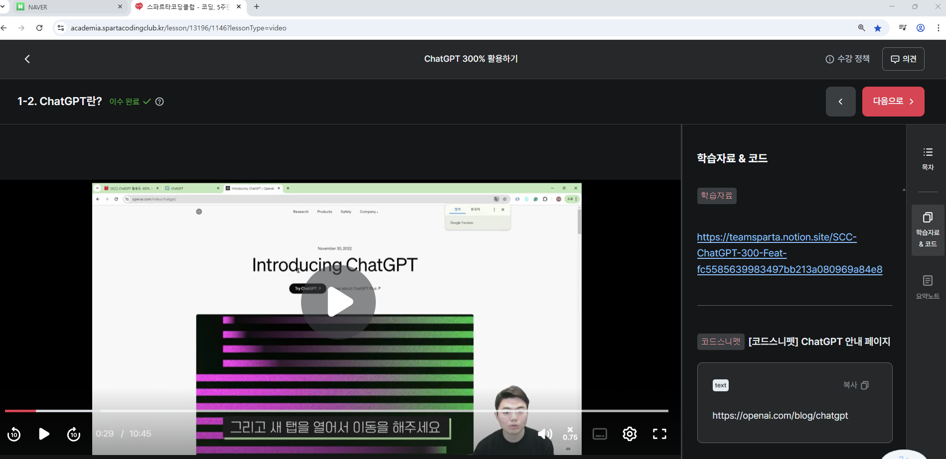 스파르타 즉문즉답