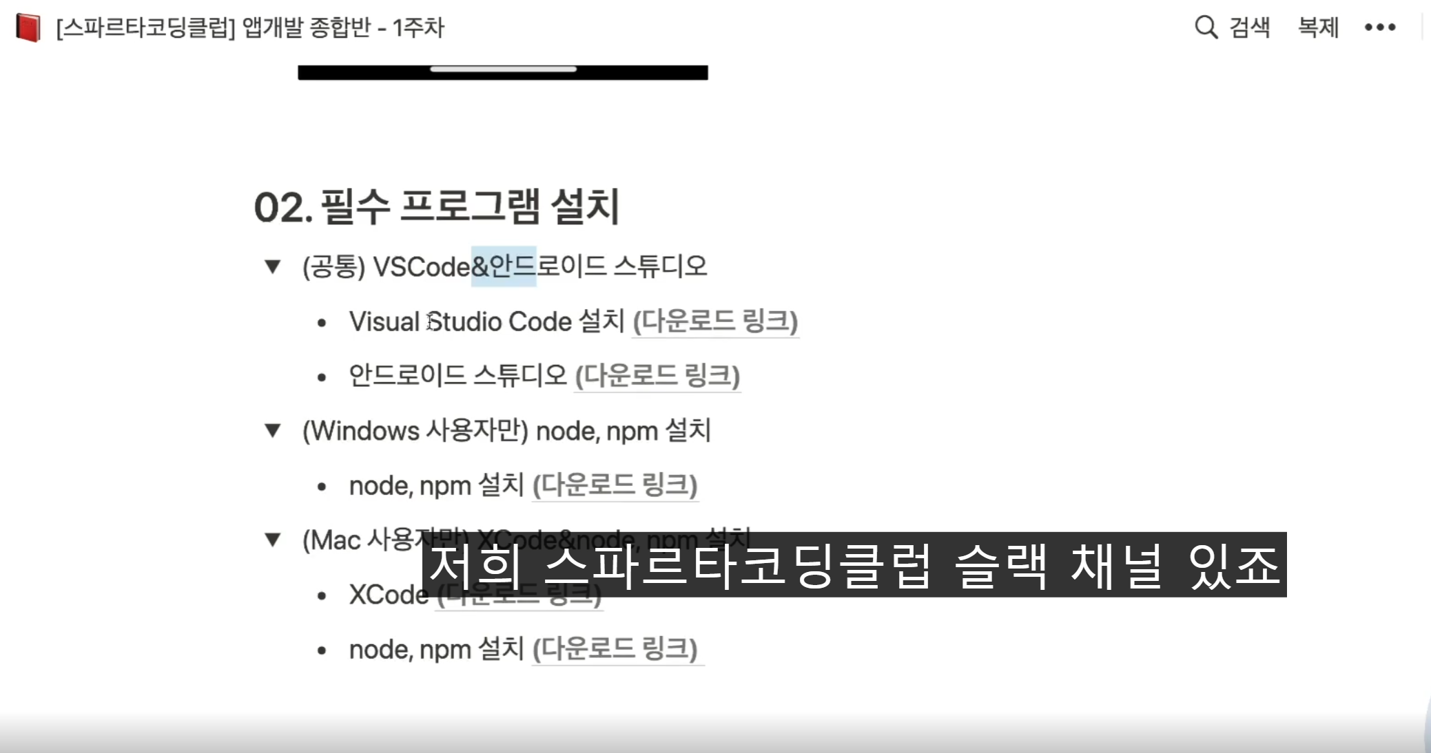 스파르타 즉문즉답