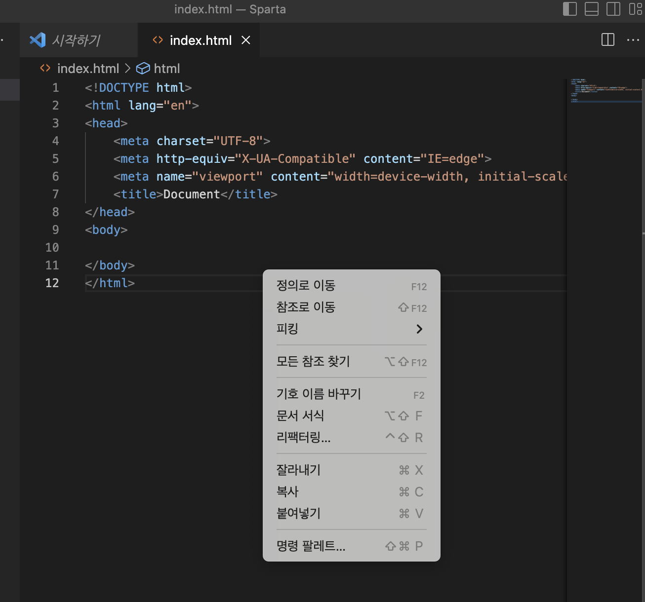 스파르타 즉문즉답