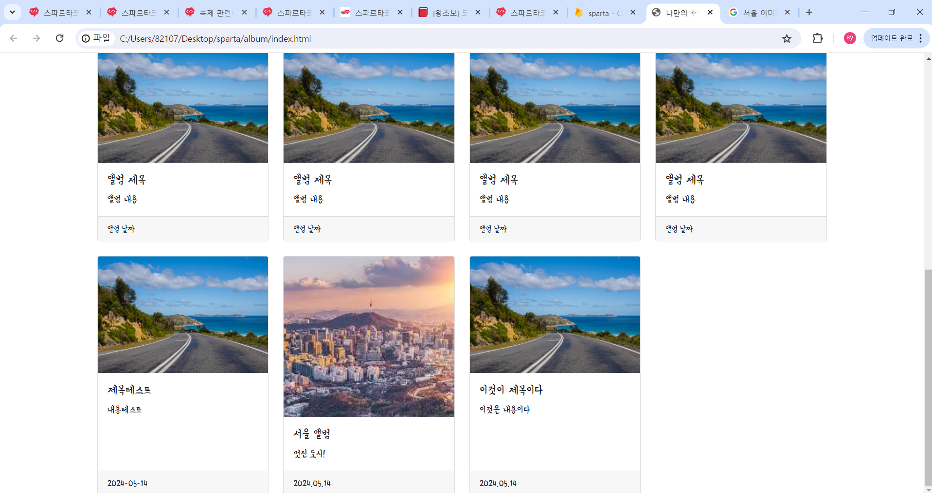 스파르타 즉문즉답