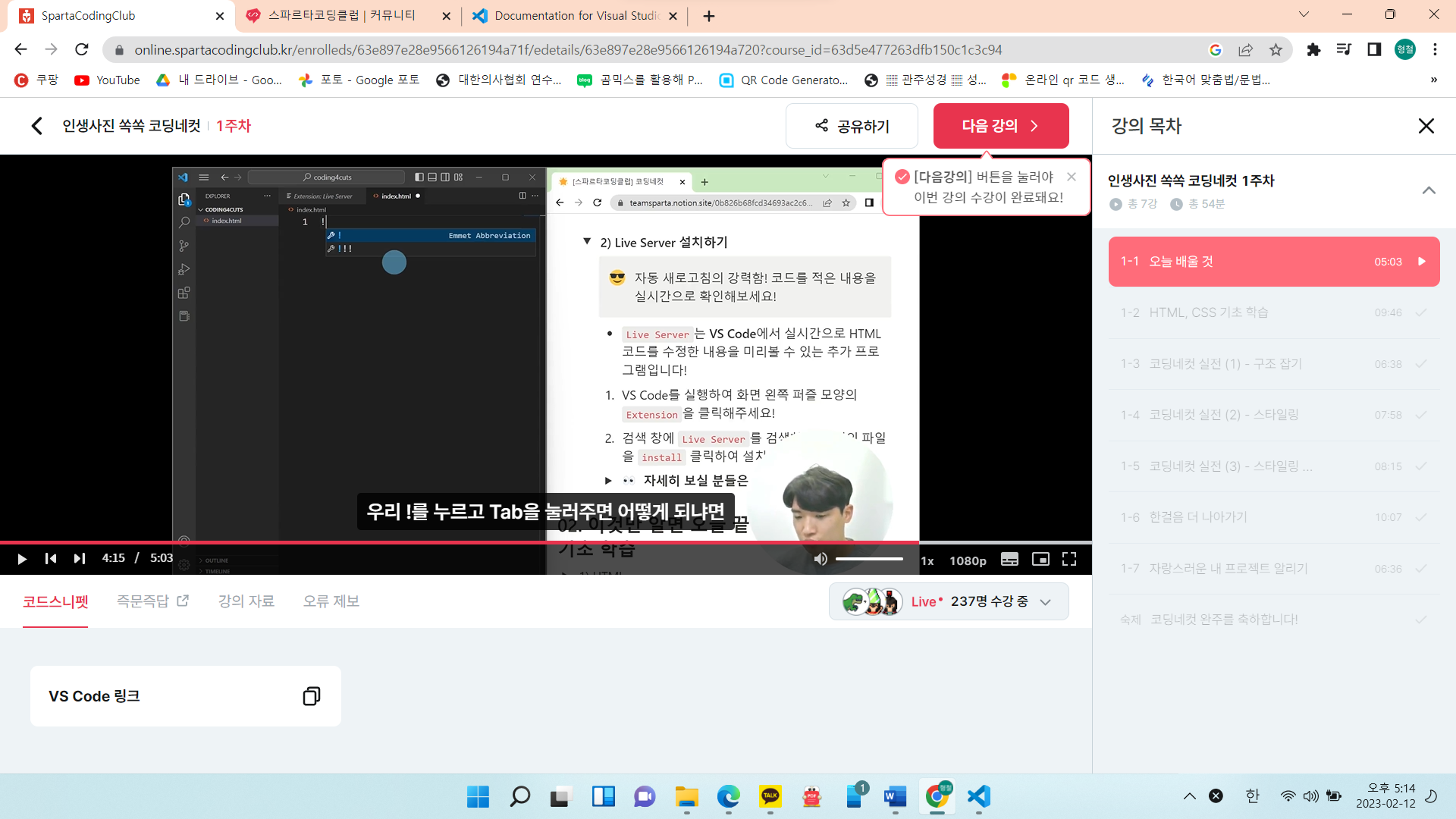 스파르타 즉문즉답
