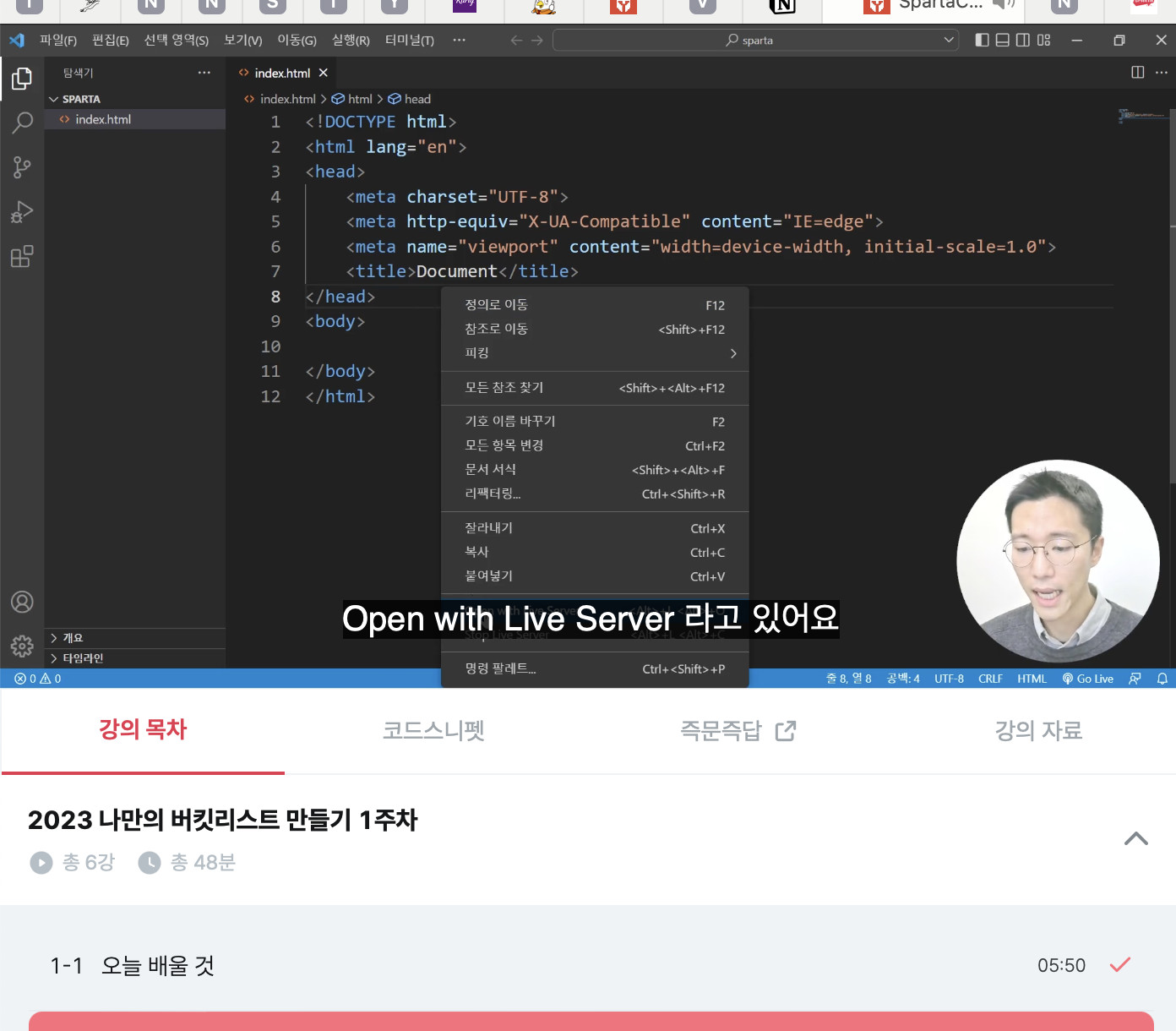 스파르타 즉문즉답