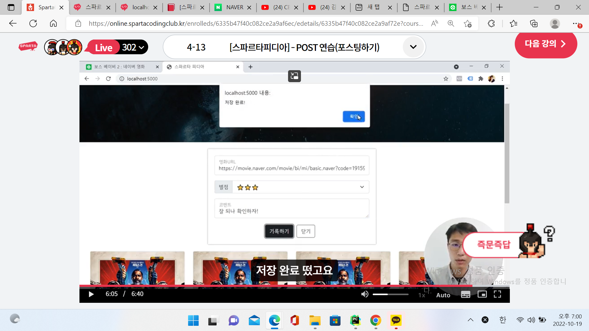 스파르타 즉문즉답