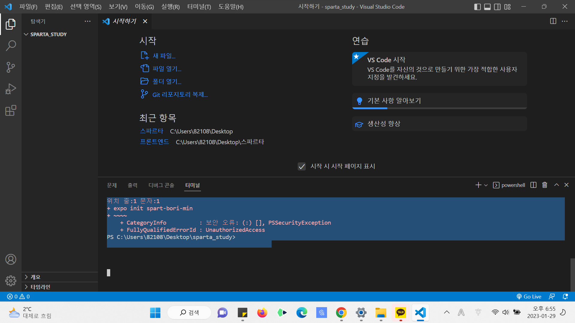 스파르타 즉문즉답