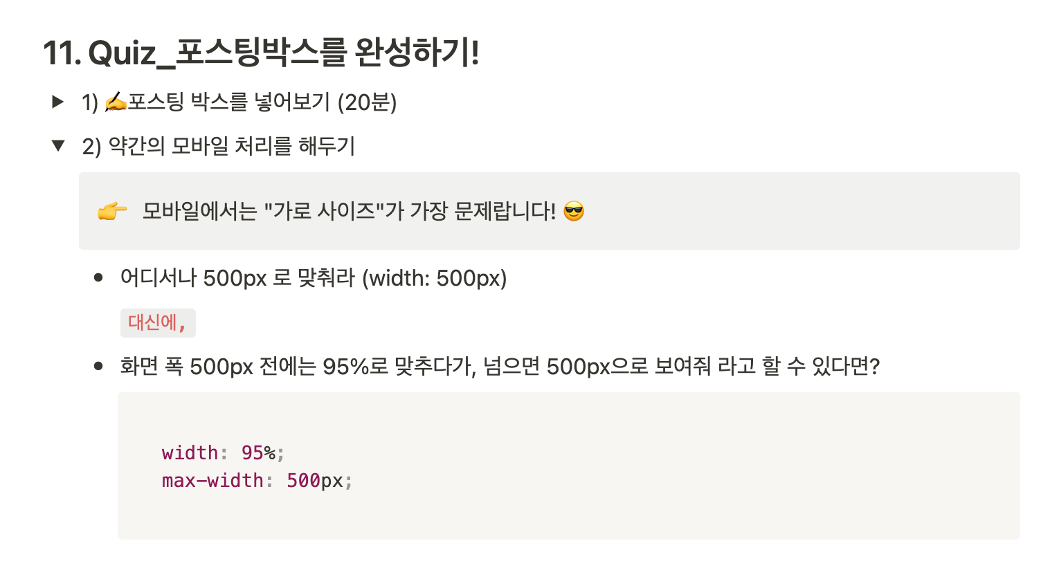 스파르타 즉문즉답