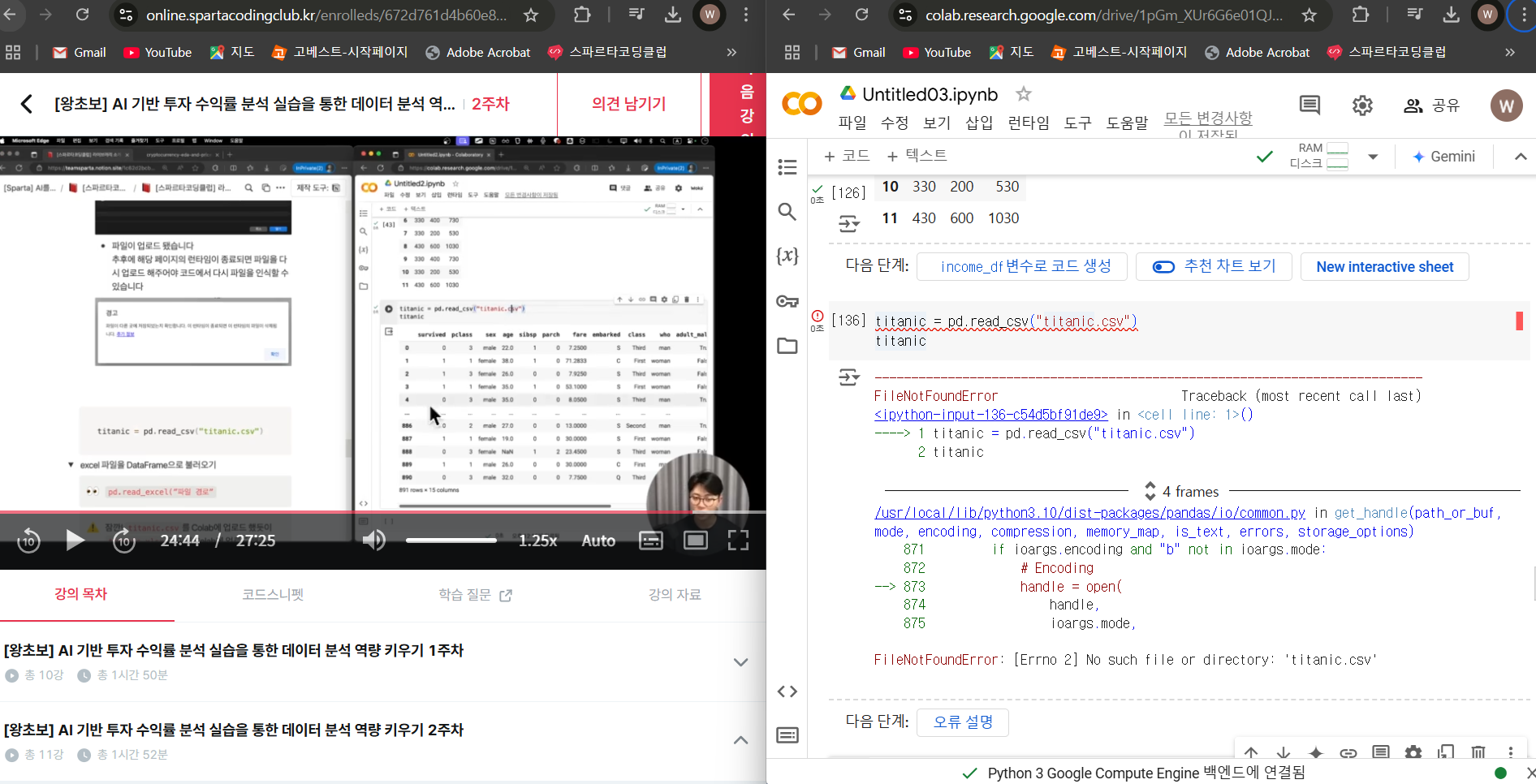 스파르타 즉문즉답