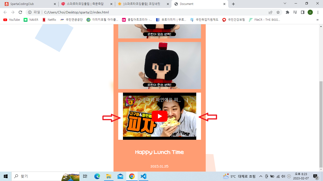 스파르타 즉문즉답