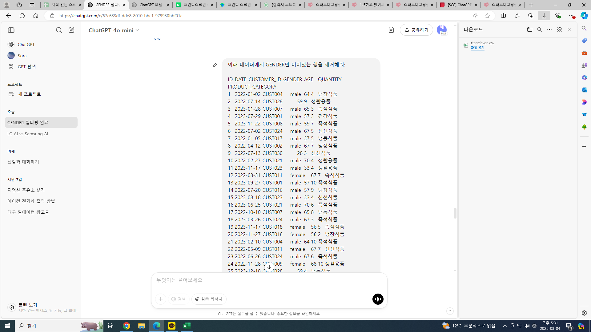스파르타 즉문즉답