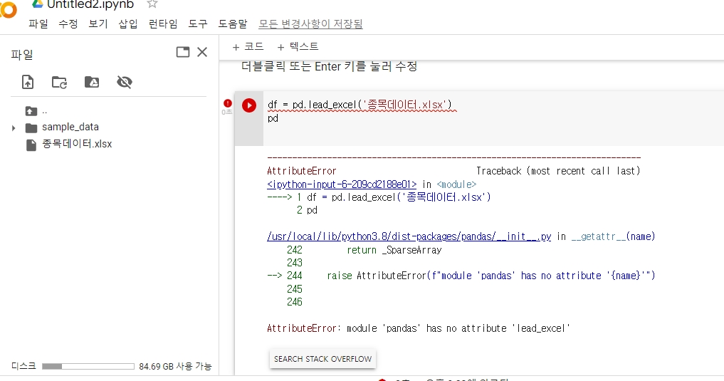 스파르타 즉문즉답