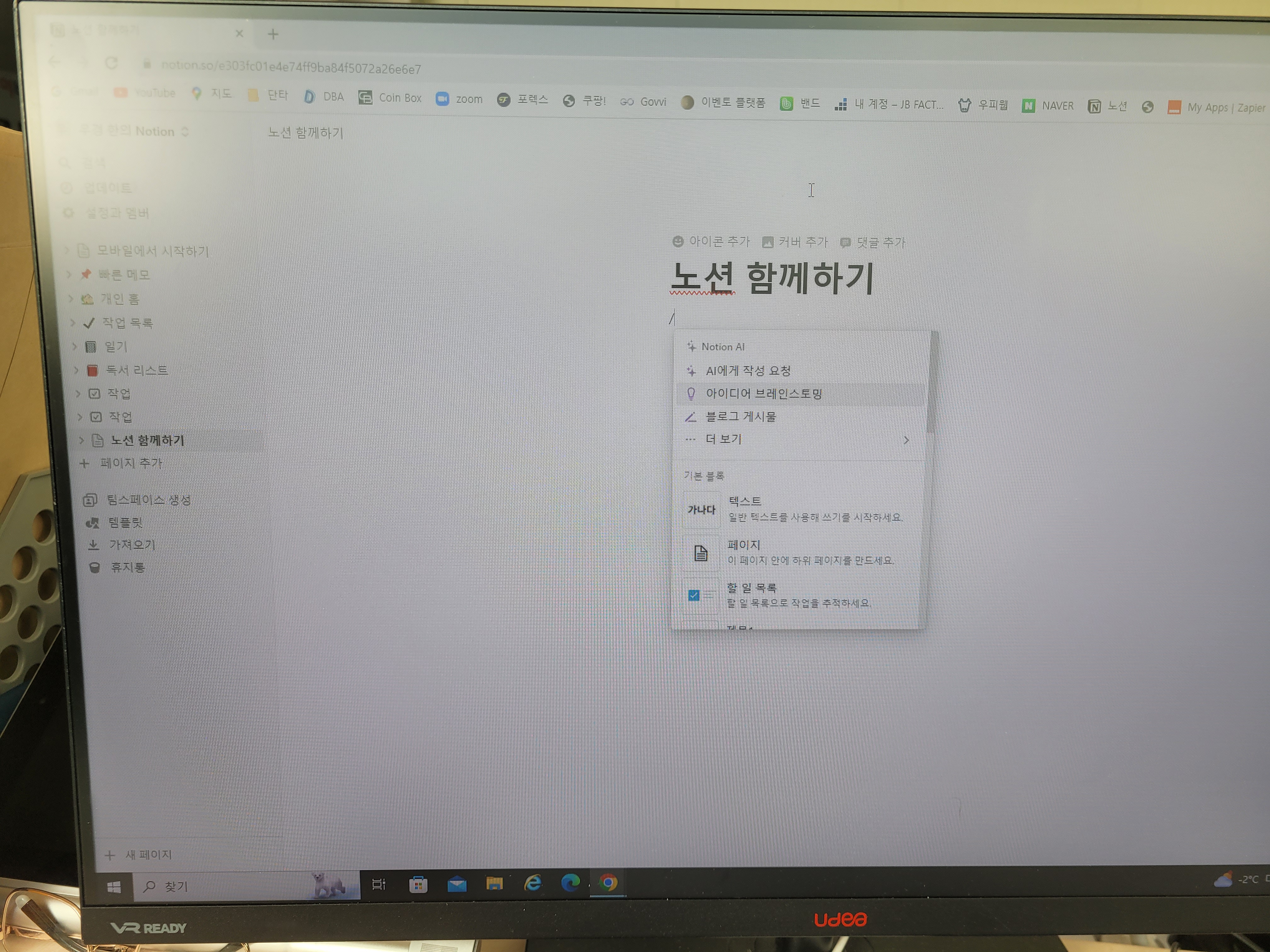 스파르타 즉문즉답