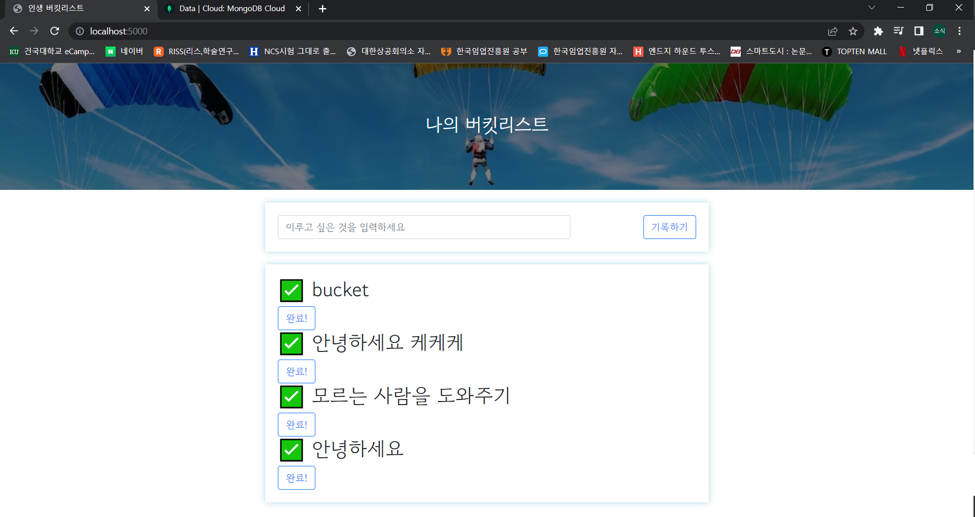 스파르타 즉문즉답