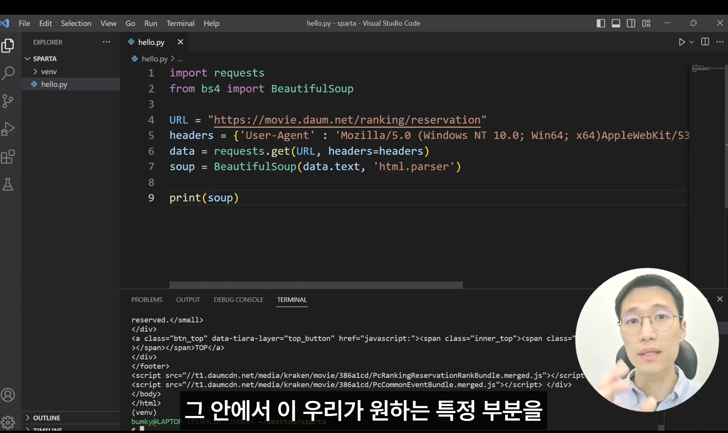 스파르타 즉문즉답
