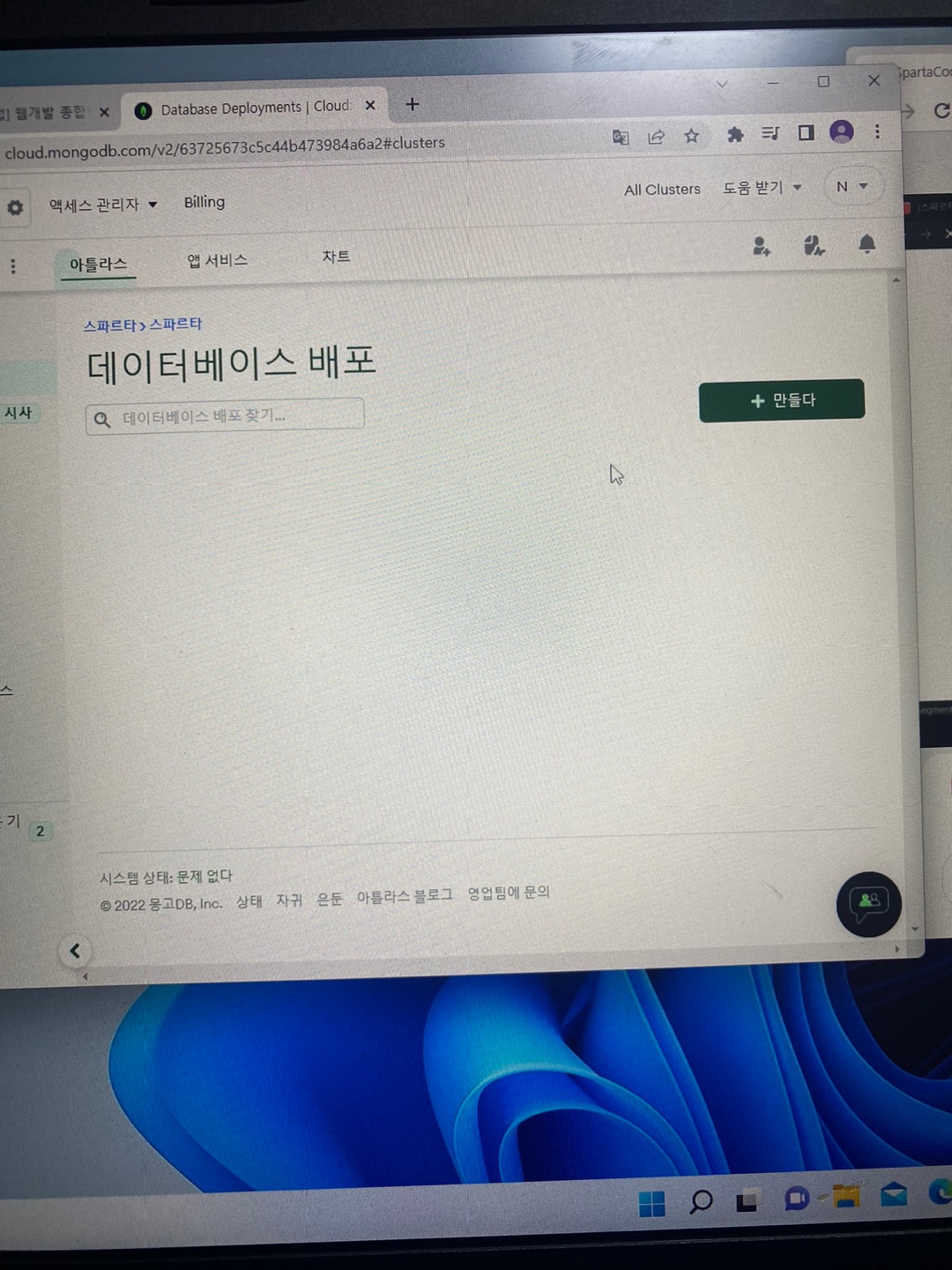 스파르타 즉문즉답