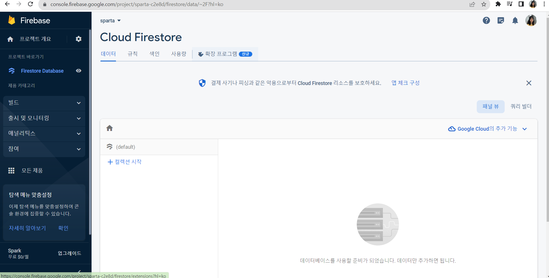 스파르타 즉문즉답