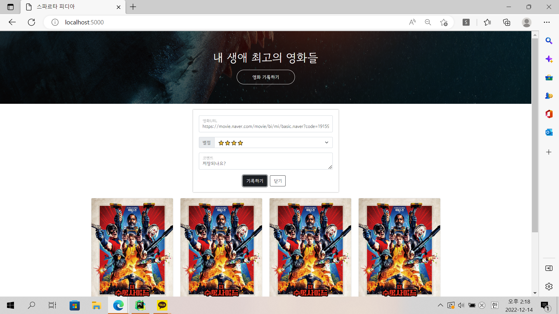 스파르타 즉문즉답