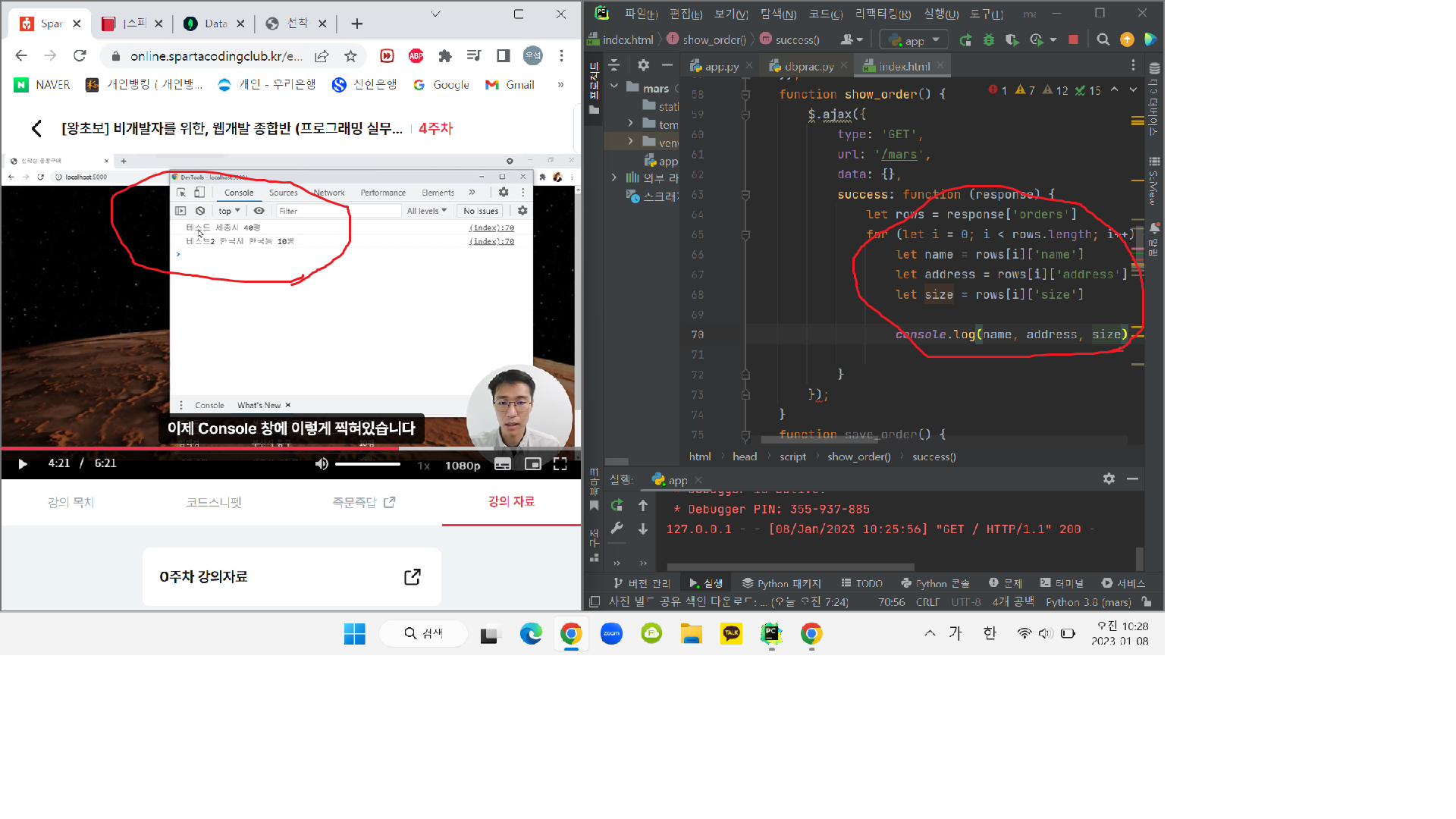 스파르타 즉문즉답