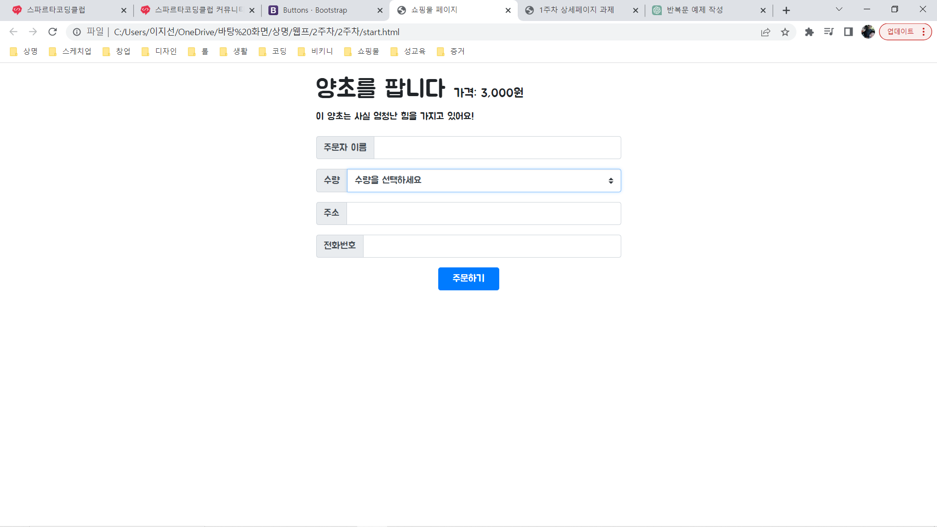 스파르타 즉문즉답
