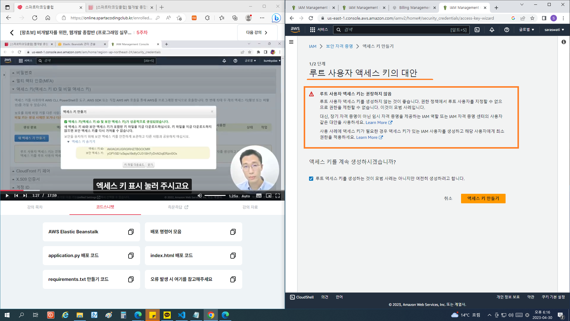 스파르타 즉문즉답