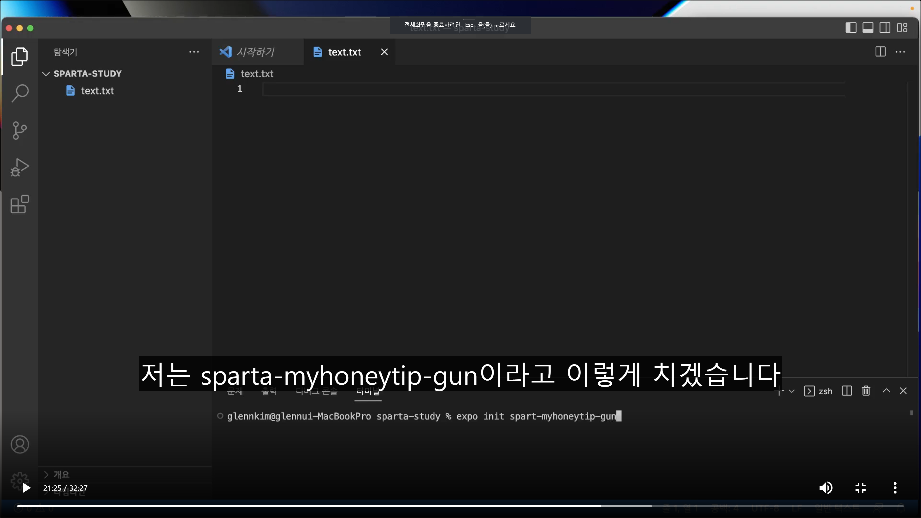 스파르타 즉문즉답