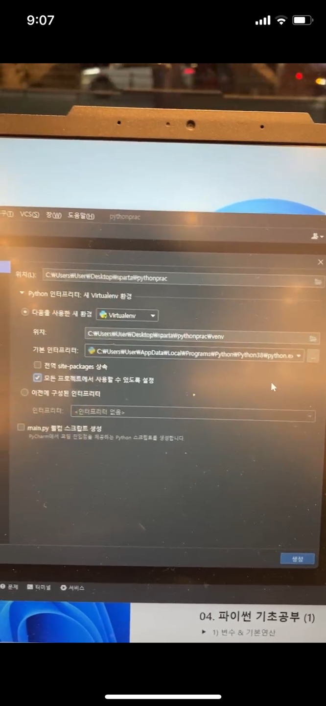 스파르타 즉문즉답