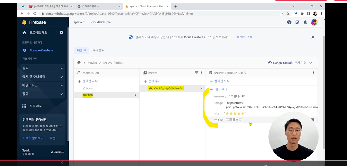 스파르타 즉문즉답