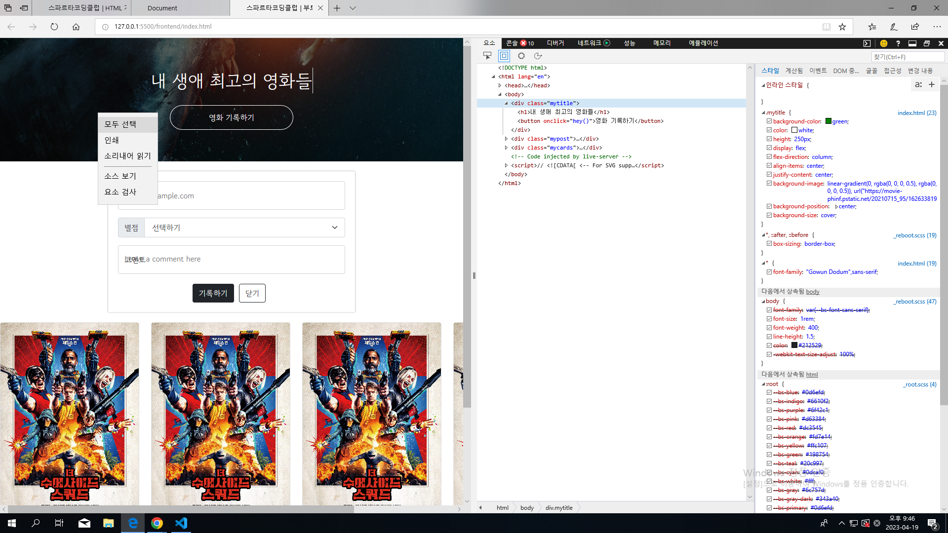 스파르타 즉문즉답