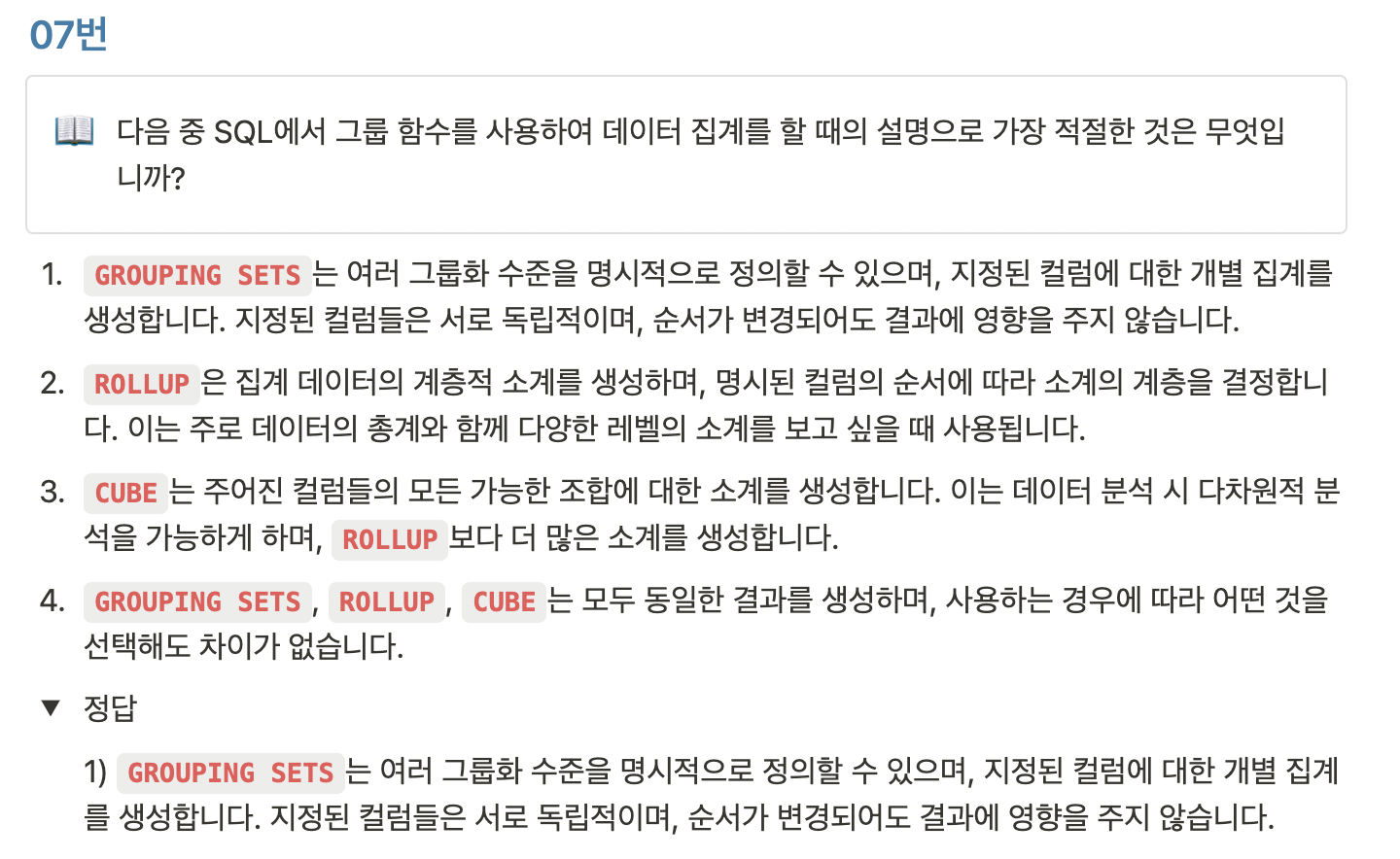 스파르타 즉문즉답