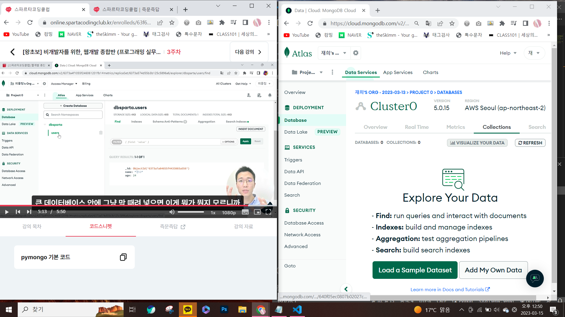 스파르타 즉문즉답