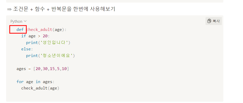 스파르타 즉문즉답