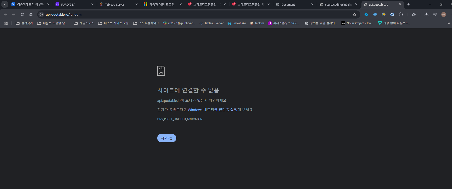 스파르타 즉문즉답